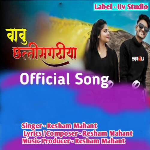 Babu Chhattisgarhiya Official Song