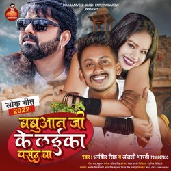 Babuan Ji Ke Laika Pasand Ba (Bhojpuri)-HgkDbjNef18