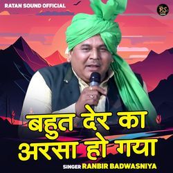 Bahut Der Ka Arsa Ho Gaya-AQQmWjFkYlw