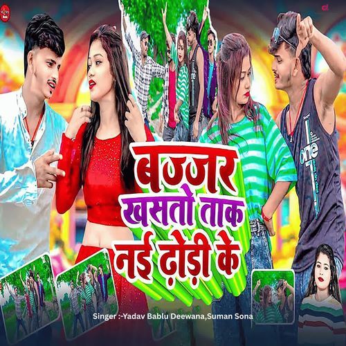 Bajjar Khasto Tak Nai Dhodi Ke