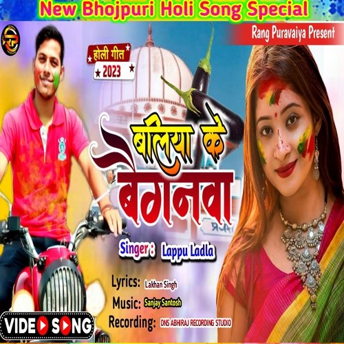 Baliya Ke Baiganawa