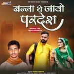 Pedal Chalu To Kankad Lage Nadan Banda