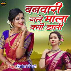 Banwari Gale Mala Kyu Dali (Hindi)