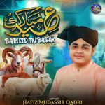 Bari Eid Mubarak
