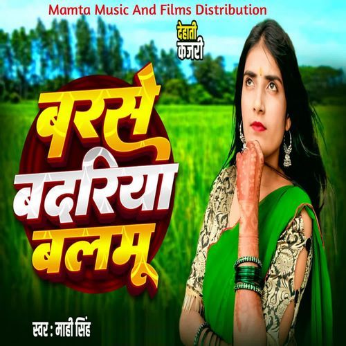 Barse Badariya Balamu
