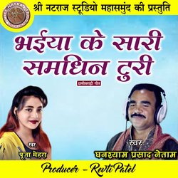 Bhaiya Ke Sari Samdhin Turi-BSclcCZZVlA