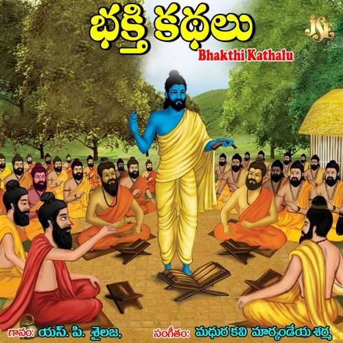 Upamanyu Katha