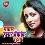 Bhatar Hamar Bangkok Rahta (Bhojpuri Song)