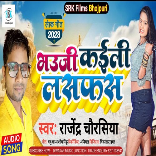 Bhauji Kaili Lasfas