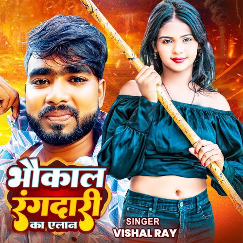 Bhaukal Rangdari Ka Elaan