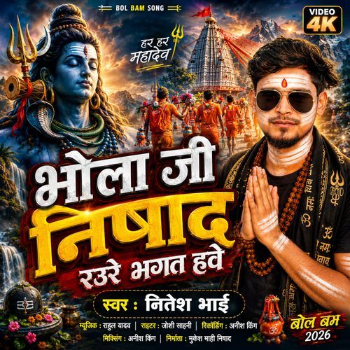 Bhola Ji Nishad Raure Bhagat Have