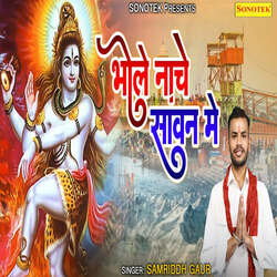 Bhola Nache Sawan Mein-ByAAAQFmdEE