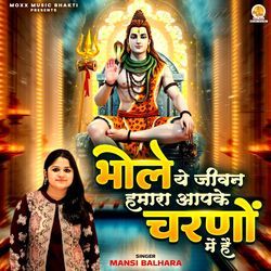 Bhole Ye Jeevan Humara Aapke Charno Mein Hai