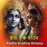 Bhorer Radha Krishna Kirtana K67