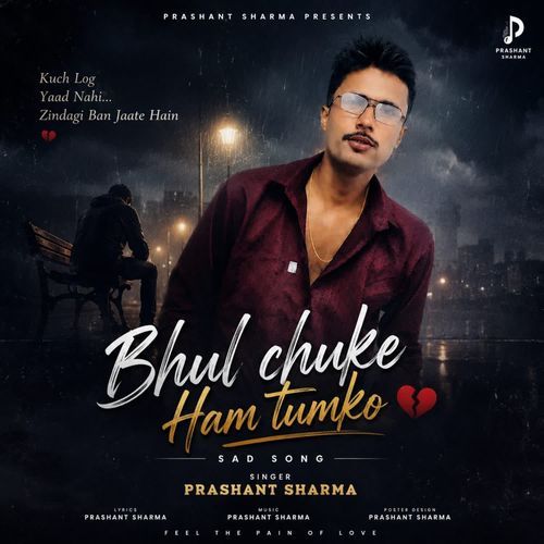 Bhul Chuke Ham Tumko