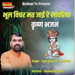 Bhul Visar Mat Jai Re Sawariya Krishna Bhajan-GloBdBdjc2k