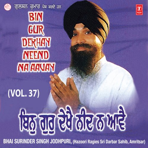 Bin Gur Dekhay Neend Na Aavay Vol-37