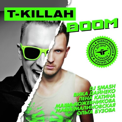 До Дна (Хозяин) Lyrics - Boom - Only On JioSaavn