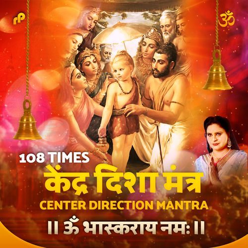 Center Direction Mantra Om Bhaskaraye Namah Mantra - 108 times