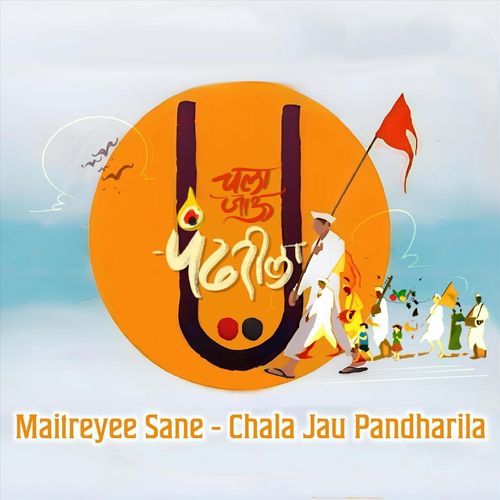 Chala Jau Pandhari La (feat. Ishwar Ghorpade)