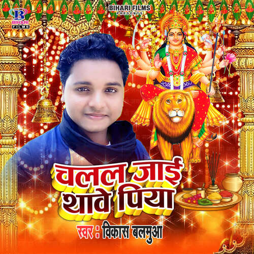 Chalal Jai Thawe Piya