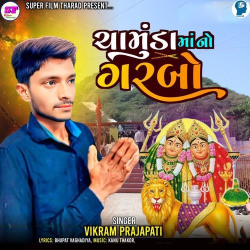 Chamunda Maa No Garbo