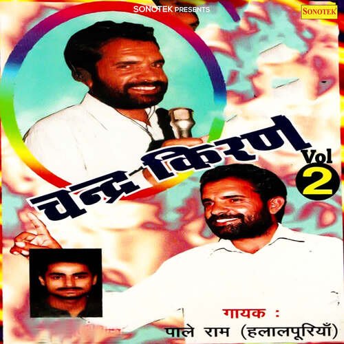 Chandra Kiran Vol 2