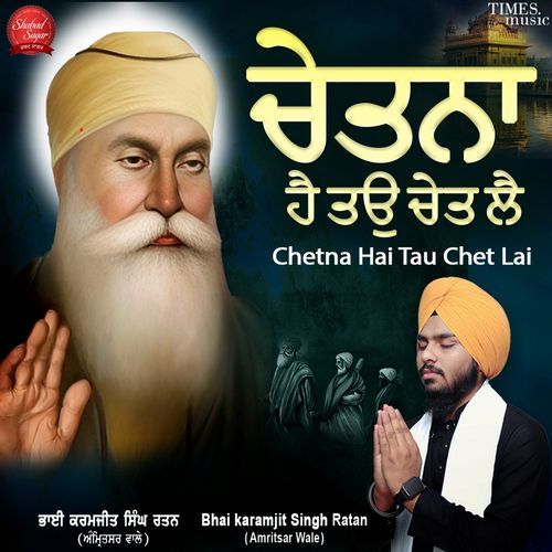 Chetna Hai Tau Chet Lai