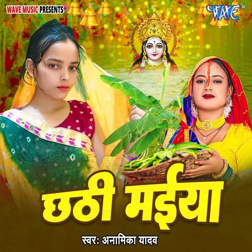 Chhathi Maiya