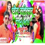 Chhaura Salensar Sata Deto (Maithili)