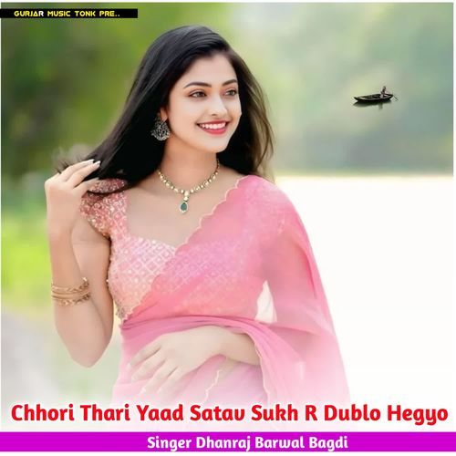 Chhori Thari Yaad Satav Sukh R Dublo Hegyo