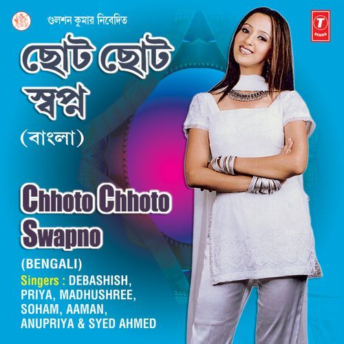 Chhoto Chhoto Swapno