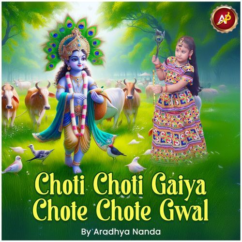 Choti Choti Gaiya Chote Chote Gwal