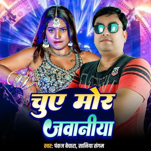 Chue Mor Jawaniya