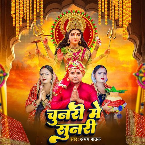 Chunari Me Sunari