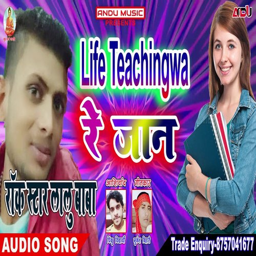Coaching Special Son (Bhojpuri Song)