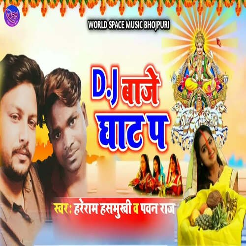 DJ Baje Ghat Pa