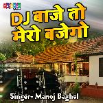 DJ Baje To Mera Bajego