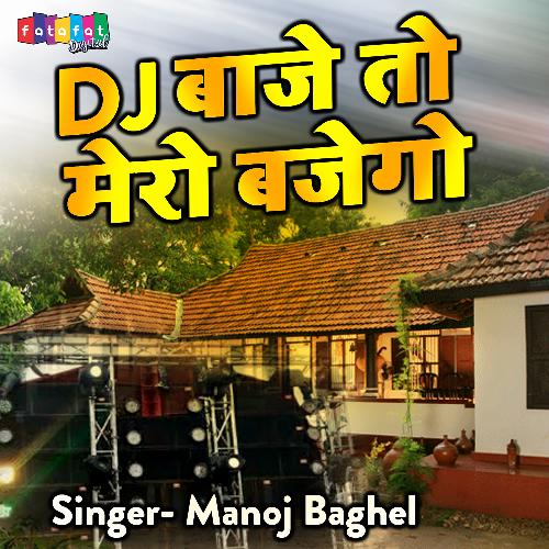 DJ Baje To Mera Bajego