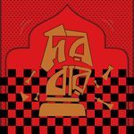 INKredible VS THE BEASTBUZZ - DORBAR