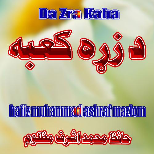 Da Zra Kaba