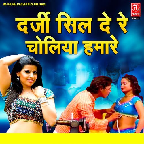 Darji Sil De Re Choliya Humare