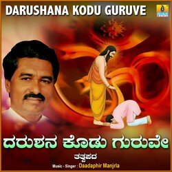 Darushana Kodu Guruve-GxwcWkFeAlg