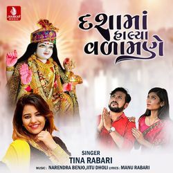 Dashama Halya Valamane