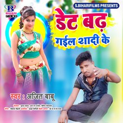 Date Badh Gail Sadi Ke-IBgEXS1-X2I