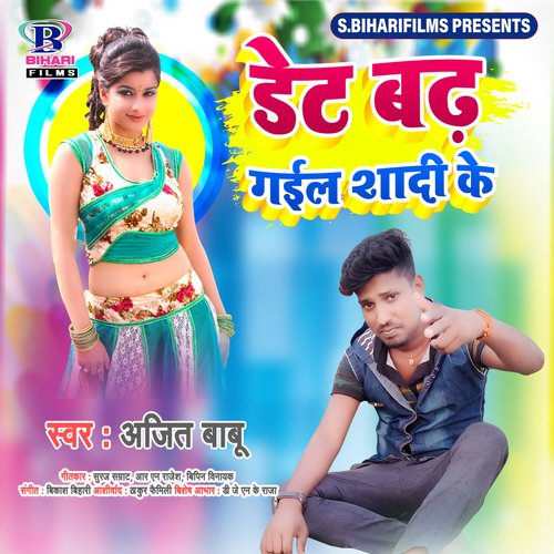 Date Badh Gail Sadi Ke - Single