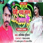 Debau Naya Saal me 500 (Maithili)