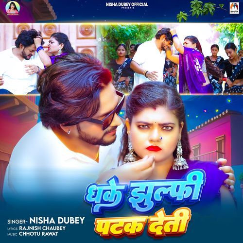 Dhake Jhulfi Patak Deti