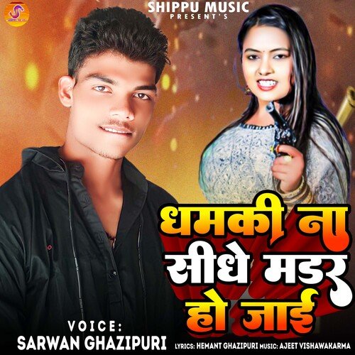 Dhamki Na Shidhe Murder Ho Jai