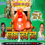 Dhavji Barakhadicha Ulghada Sangtho